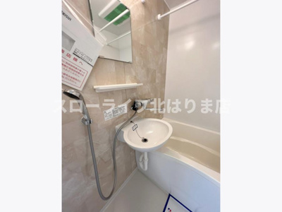 【浴室】 | フレンドリー　上中