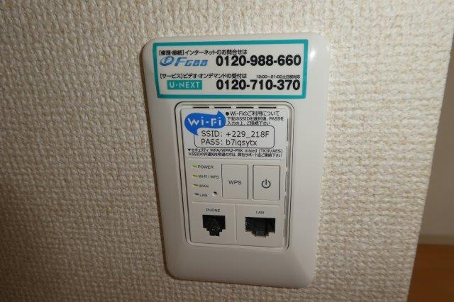 メゾンデラＷ　Ｃの設備|無料ＷＩ－ＦＩ完備