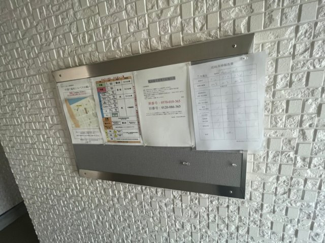 アルバーノ大江A棟｜名古屋市の賃貸ならMy賃貸のその他共用部分|アルバーノ大江A棟