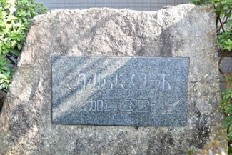 【エントランス】 | 館銘板