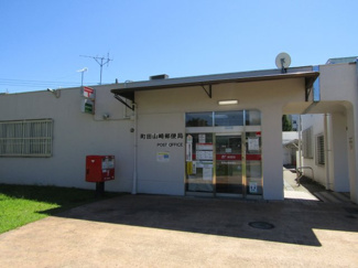 【周辺】 | 町田山崎郵便局まで約250m