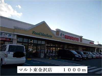 【周辺】 | エイブルーＩ | マルト東金沢店まで1000m
