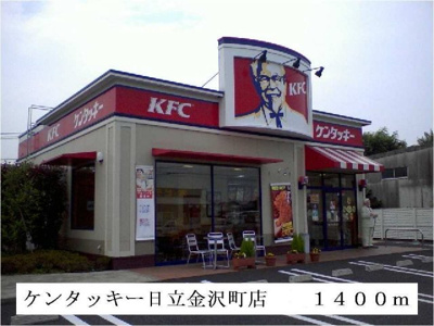 【周辺】 | エイブルーＩ | ケンタッキー日立金沢店まで1400m