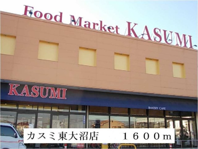 【周辺】 | エイブルーＩ | カスミ東大沼店まで1600m