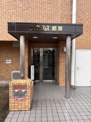 【エントランス】 | ダイアパレスステーションプラザ都賀