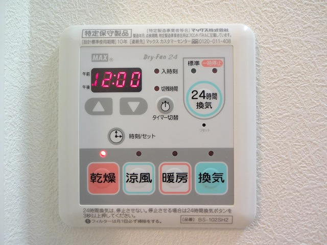 カーサデルソルの設備