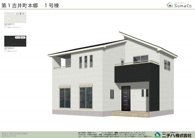 第1吉井町本郷（全6棟）1号棟の外観パース|1号棟