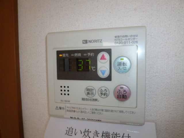 えとあシティＤの設備|給湯リモコン