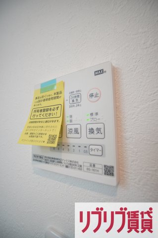 Like松ケ丘の設備