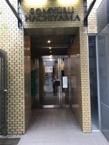ソミュール鉢山