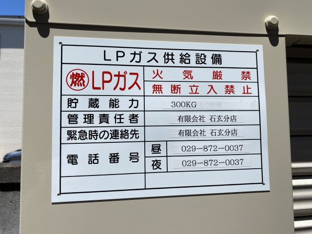 リブェールCの設備