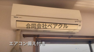 【設備】 | メゾン・アロー