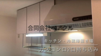 【キッチン】 | メゾン・アロー | キッチンです