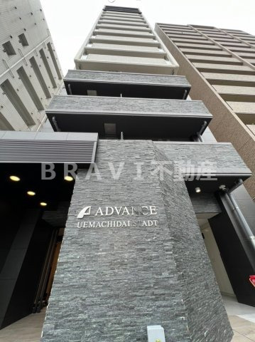 アドバンス上町台シュタット　BRAVI不動産