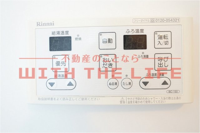 グリーンエクセル小森野B【キャッシュバック対象物件】の設備