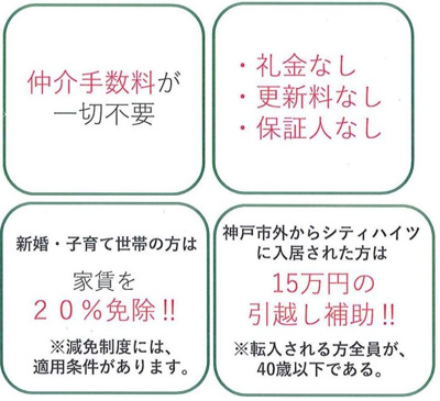 【その他】 | シティハイツ竜が岡 | ☆神戸市西区　シティハイツ竜が岡☆