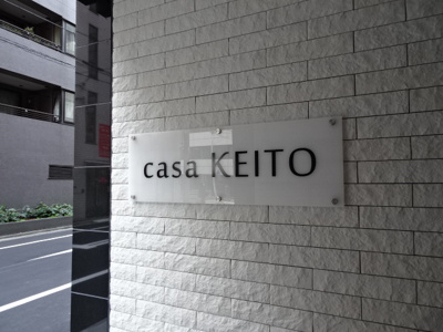 【エントランス】 | カーサケイト