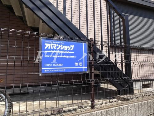 テラスブレッシングの周辺