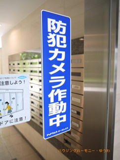 【その他共用部分】