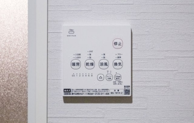 【設備】 | グランコラソン | 同一仕様写真　