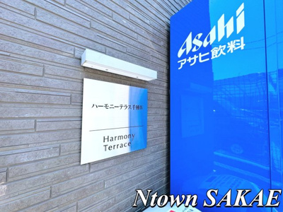 【エントランス】 | ハーモニーテラス千種Ⅳ | 落ち着いたエントランスです