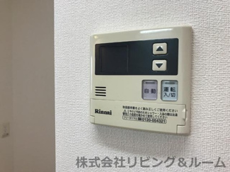 【その他】 | サンモール | 給湯パネル