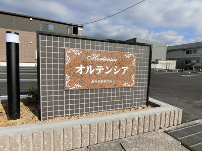 【その他】 | オルテンシア