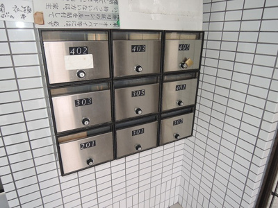 【その他共用部分】 | マンションサンロード | 集合ポストです