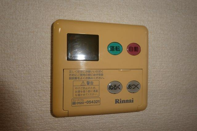 メルヴェールの設備|給湯リモコン