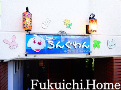 【その他共用部分】 | コーポロングワン