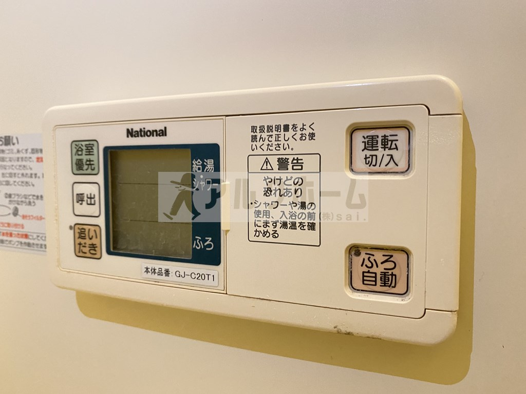 クレール萱振Aの設備