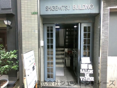 【エントランス】 | 重光ビル