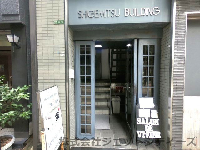 【エントランス】 | 重光ビル