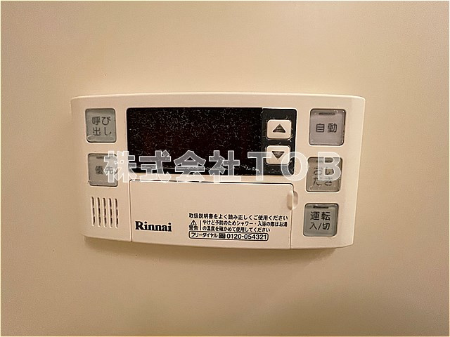 【設備】 | エスポアール蘆花公園 | バスルーム給湯リモコン