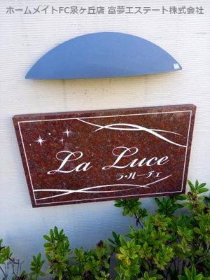 【エントランス】 | ラ・ルーチェ