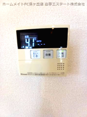 【設備】 | ラ・ルーチェ | 給湯リモコン