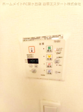 【設備】 | ラ・ルーチェ | 浴室乾燥機リモコン