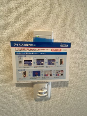 【設備】 | アーバネックス豊中