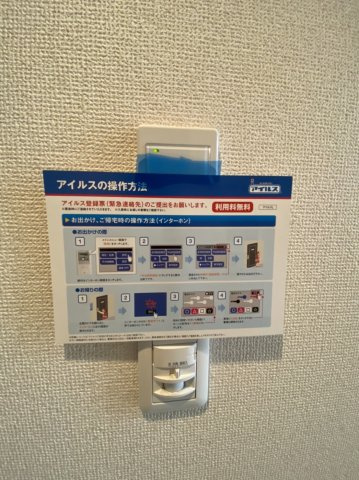 【設備】 | アーバネックス豊中