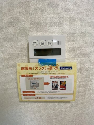 【設備】 | アーバネックス豊中