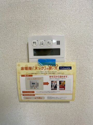 【設備】 | アーバネックス豊中