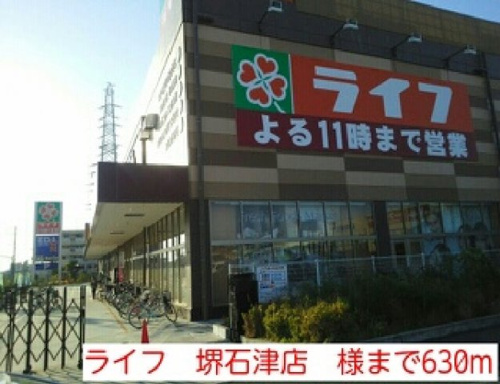 ビガー 堺市の賃貸物件 ソレイユホーム
