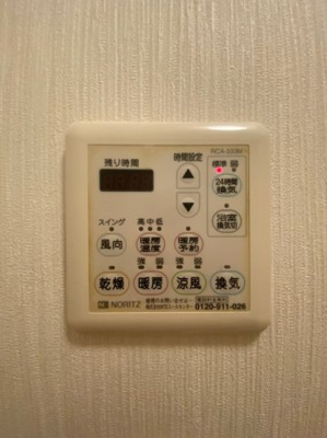 【設備】 | ロイヤルヒルズ　Ａ棟