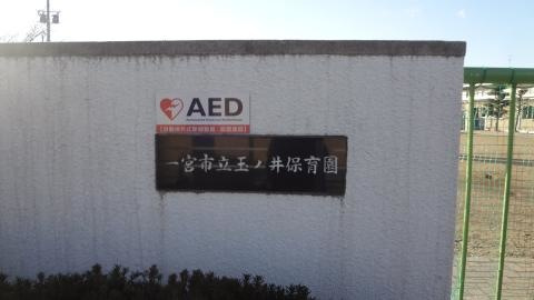 エクレール高畑|玉ノ井保育園 0.1km