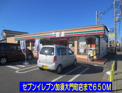 【周辺】 | カーサ・ツバキ | セブンイレブン加須大門店まで650m