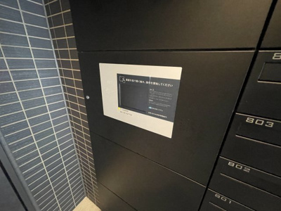 【その他共用部分】 | ドゥーエ日暮里