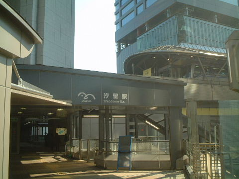 AXAS汐留の周辺|汐留駅