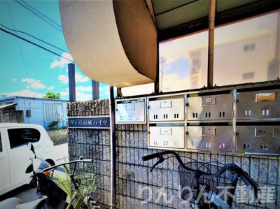 【その他共用部分】 | ヴィバ山城ハイツ