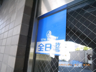 【その他共用部分】 | セキュリティー会社の防犯設備で、防犯対策もばっちりです。