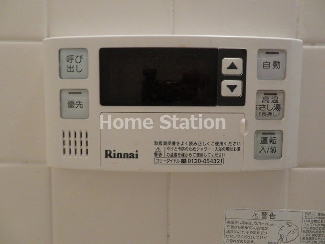 【設備】 | ハイグレード吉野